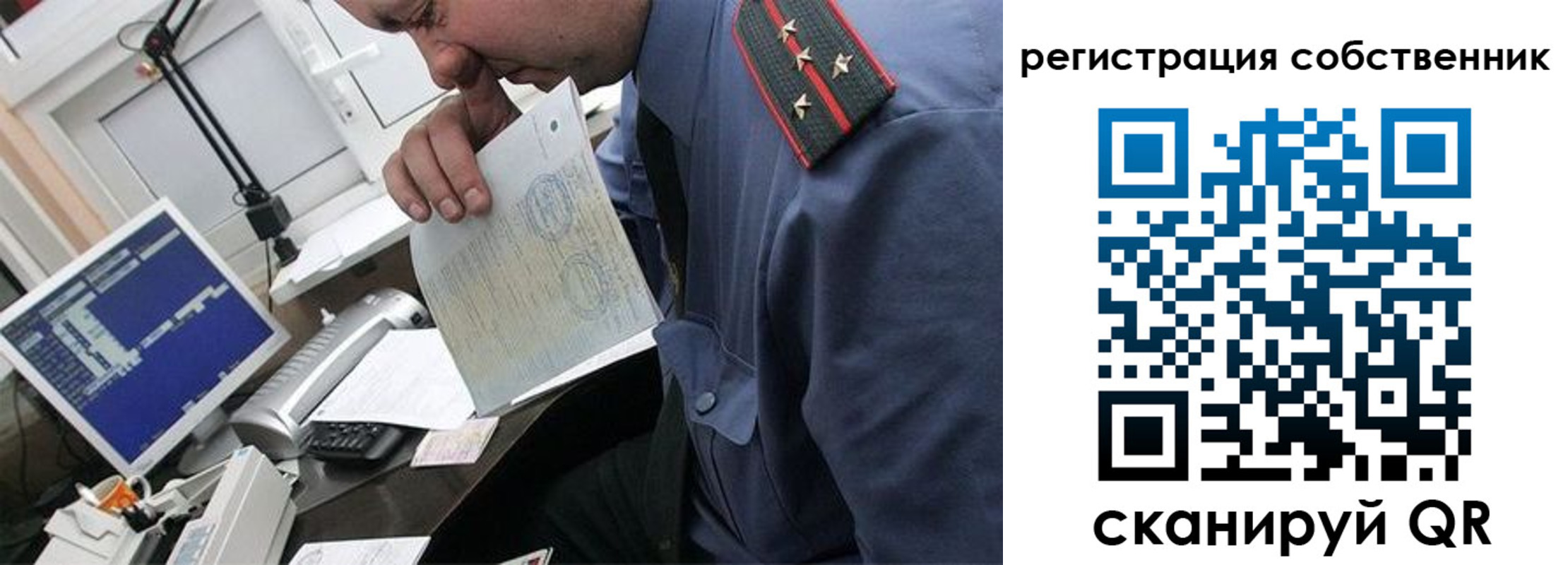 временная регистрация гарантия в Амурске