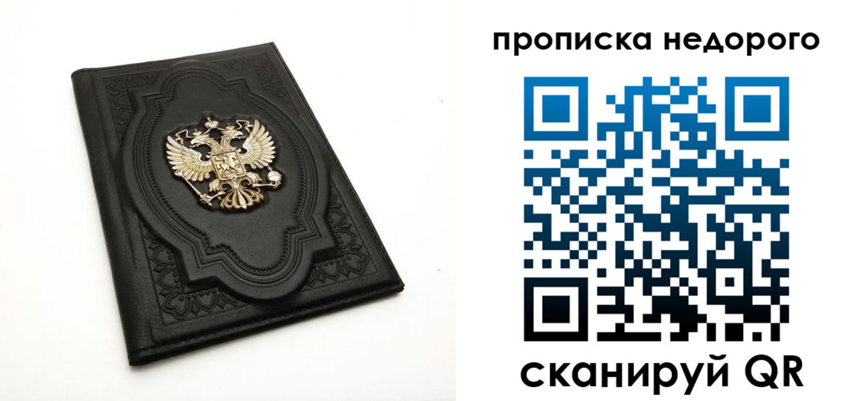 прописка для школы в Амурске