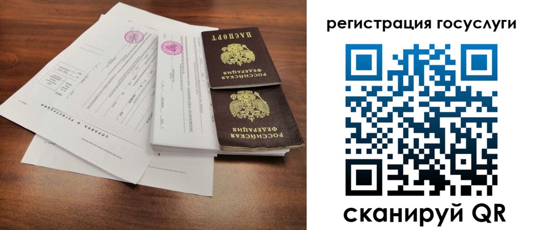 временная регистрация для школы в Амурске